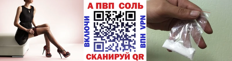Купить  Кушва  Alpha-PVP Соль 