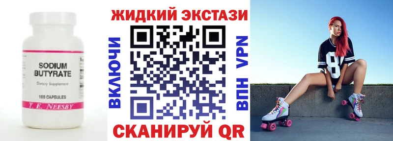 Бутират бутандиол  Купить где  Кушва 