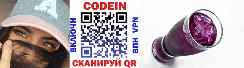 Купить закладки  Кушва  Кодеин напиток Lean (лин) 