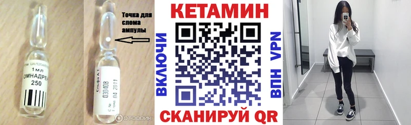 Купить  Кушва  Кетамин VHQ 