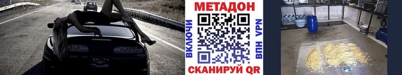 Купить  Кушва  МЕТАДОН белоснежный 