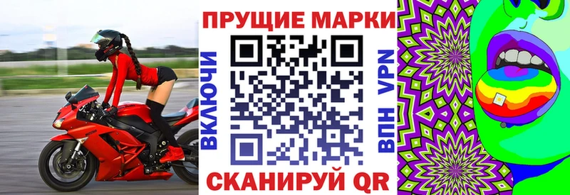Купить  Кушва  Марки 25I-NBOMe 1500мкг 